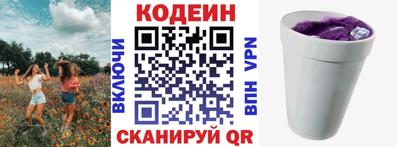 МЕГА маркетплейс  Судогда  Кодеин напиток Lean (лин) 