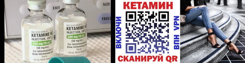 Кетамин VHQ закладки Судогда