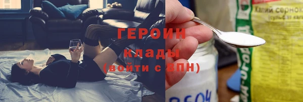 героин Армянск