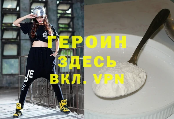 героин Армянск